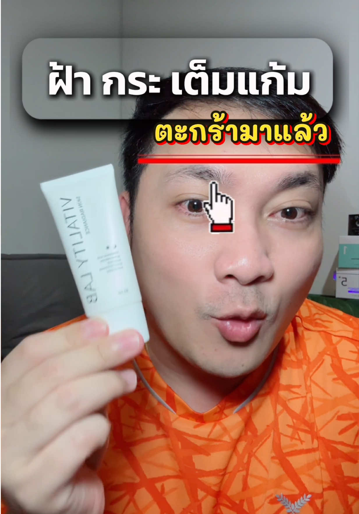 ตอบกลับ @ปุ๊กปิ๊ก กดให้ทันนะค้าบ ของจะขาดสต๊อกอีกแล้ว⚠️ #skinradiance #ครีมทาฝ้า #สกินเรเดียนซ์ #รีวิวบิวตี้ #รีวิวสกินแคร์ 