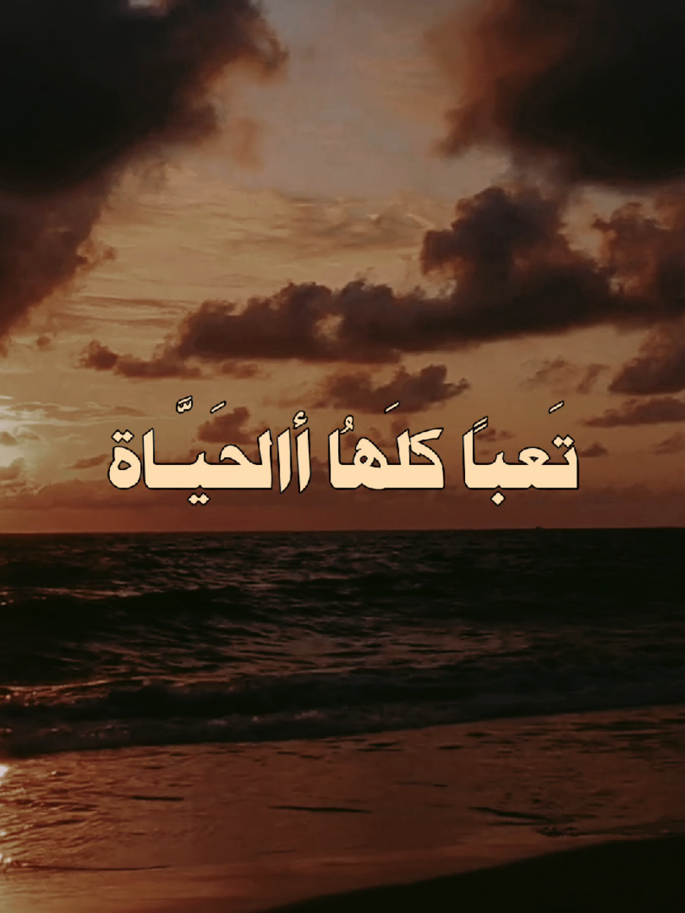 تَعباً كلَهاُ أالحَيَّـاة #الشيخ_احمد_الوائلي  #الدكتور_الشيخ_أحمد_الوائلي  #اكسبلورexplore 