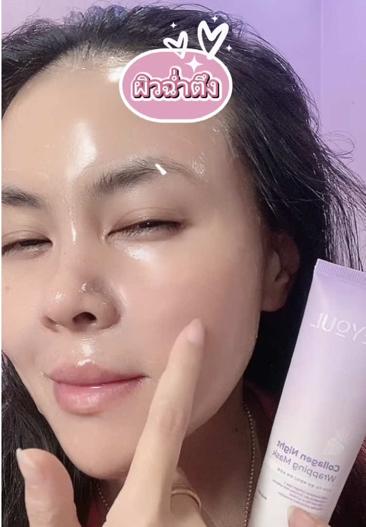 ตะกร้าของแท้จ้า #seyoul #ผิวกระจ่างใส #ผิวกระจก #mask 