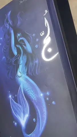 اللوكيشنات براسي وانا اقرأ سلسلة لج  . . . . @Osamahalmuslim  __________________ #لج #ملحمة_البحور_السبعة #كتب #قراءة #قراء_اسامة_المسلم 