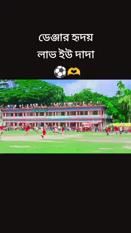 @আপনার ভিডিও গুলো অনেক সুন্দর❤️ ডেঞ্জার রিদয়