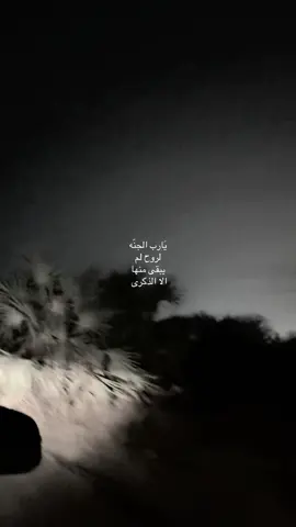 #اللهم_ارحم_خالي_برحمتك_الواسعة #يمال_الجنة #اكسبلورexplore 