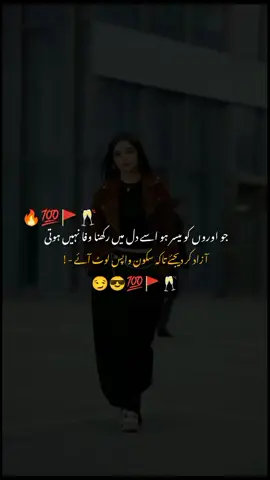 ta ki sukoon wapas ajy ❤️‍🩹💯😏🔥#creatorsearchinsights#fyppppppppppppppppppppppp #unfrezzmyaccount #fyppppppppppppppppppppppp #unfrezzmyaccount 