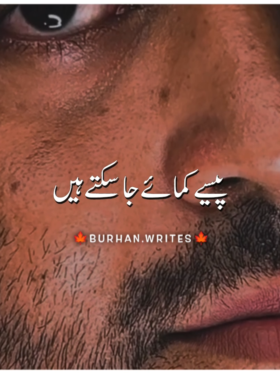 Peyar kamaya nahi ja sakta#fyp #foryou #foryoupage #viral #trending 