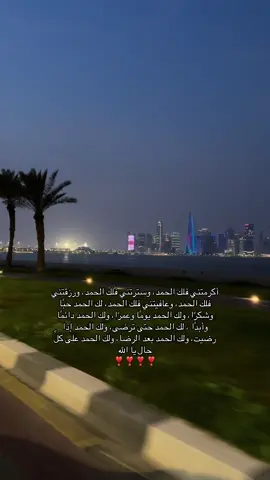 #الحمدلله_دائماً_وابداً❤️ #قران_كريم_ارح_سمعك_وقلبك♡ #explor #اجر_لي_ولكم_ولوالدينا_وللمسلمين #نشر ❣️❣️❣️❣️❣️❣️