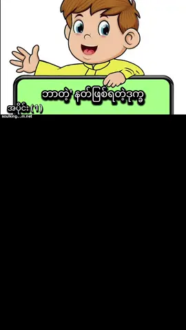 ဇာတ်ကားသစ်ကြမ်းကြမ်းလေး❤ . #fyp  #နတ်ဖြစ်ရတဲ့ဒုက္ခ  #အစားတစ်လုတ်ကျမ်းတစ်အုပ်  #GodIsOnFunnyJourney  #shenzaijiongtu 