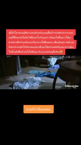 หัวจะปวดกับคู่นี้เหลือเกิน😂😂#เหรินหาว#renhao#ล่ามู่หยางจื่อ#อวลรักกลิ่นมงคล#อย่าปิดกั้นมองเห็น 