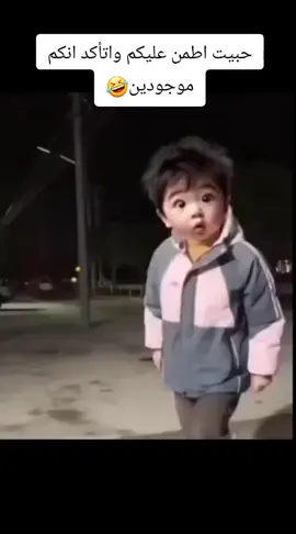 حبيت اطمئن عليكم واتاكد انكم موجودين 🤣 #حبيت اطمئن عليكم وتاكد انكم موجودين 🤣