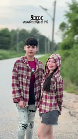 #เสื้อ #เสื้อลายสก๊อต #เสื้อเชิ้ตลายสก๊อต #tiktok 