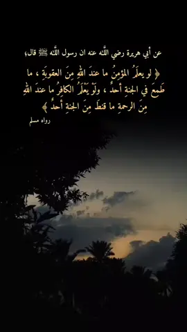 #احاديث_الرسول ﷺ
