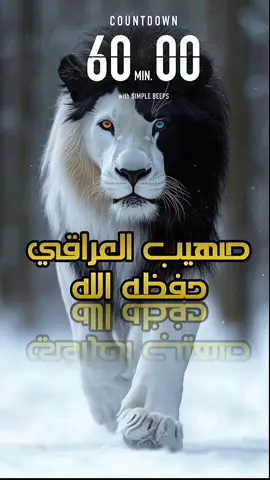 بثوث صهيب العراقي ضياع الامة، تصحيح المفاهيم #حسن_الاشقر_حفظه_الله #الولاء #البراء #صهيب_العراقي #الشيخ_حسن_الاشقر #مؤثرين #الرئيس #احمد_الشر #سوريا #سوريا_تركيا_العراق_السعودية_الكويت_عمان #مؤثرين 