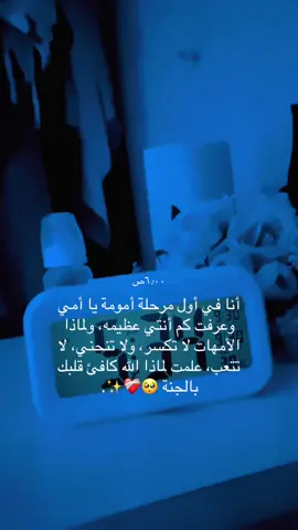 المرحلة المخفية في الأمومة انك تنجبين نقطة ضعفك عالحياة#اكسبلورexplore #tik #tok #ad #🤍 