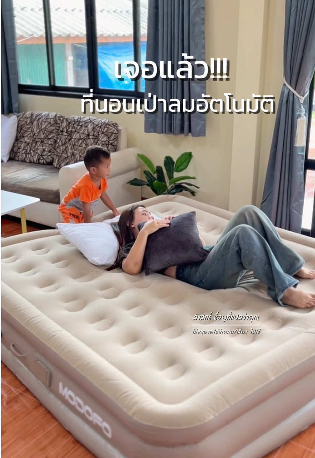 ต่อไปนี้เวลาพาลูกไปนอนโรงแรม ไม่ต้องซื้อเตียงเสริมแล้ว พกพาได้ เป่าลมอัตโนมัติด้วย#ที่นอนเป่าลม #ที่นอนเป่าลมอเนกประสงค์ #ที่นอนพกพา #อุปกรณ์แค้มปิ้ง 