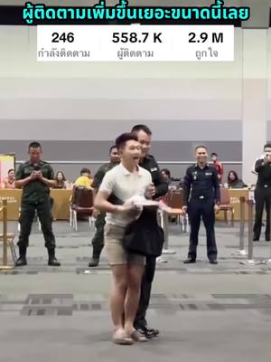 โปรโมท TikTok ของคุณกัน!