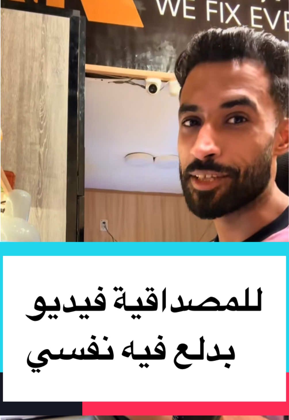 فيديو مفيهوش معلومات بدلع نفسي عادي #خبير_المحمول #احمد_الامير #explorepage✨ #viralvideo #fyp 