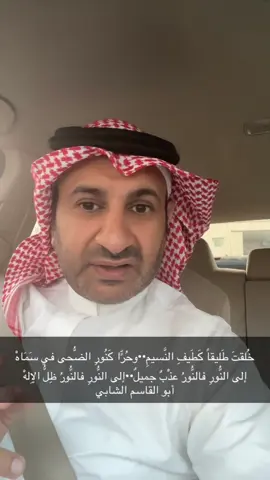 #السعودية #ادب #شعر #جدة #مكة                              