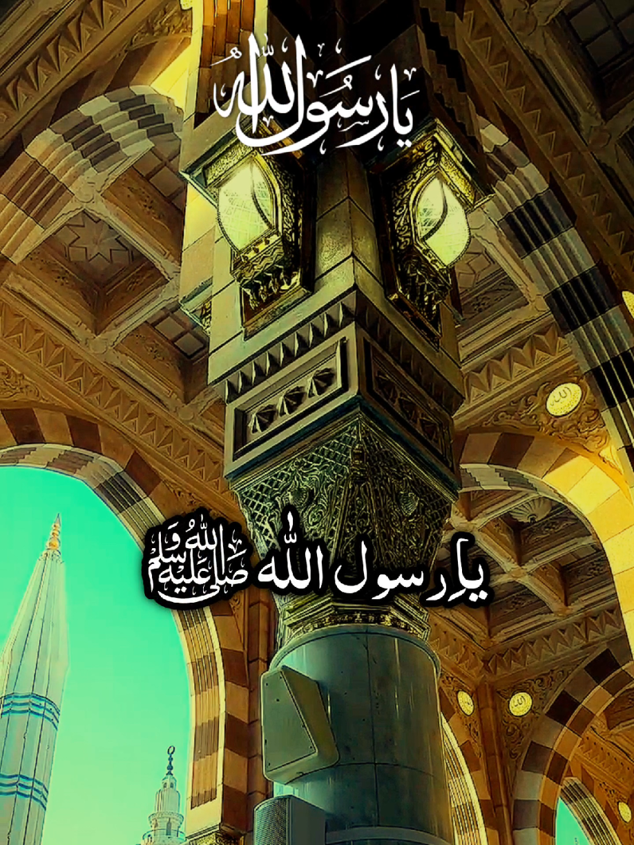 Aassalamu Alayka Ya Rasool ﷺ Allah i Love Muhammad ﷺ i Love Muhammad ﷺ - #naatsharif #daroodsharif #naatstatus #islamic #madina 
