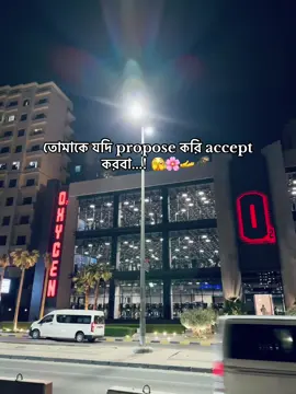 Acca, jodi tomake propose Kori tahole tumi ki Accept Korba..? 🌚🫶🏻❤️‍🩹 #foryou #foryoupage #fpy #faru_que #viralvideo @TikTok Bangladesh 