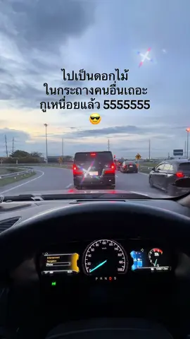 ไปเถอะ😎#เทรนด์วันนี้มาแรง #ลูกเจ้าของปั๊มหลอด 