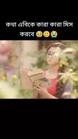 #কথা #এবি #lover #❤️❤️❤️❤️❤️ 