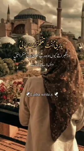 beshak #Love #allah #foru #foryourpage #fyppppppppppppppppppppppp 
