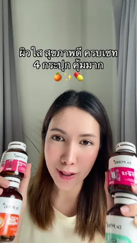 #drpong #แอสต้าแซนธิน #วิตามินซี #ช้อปติดเทรนด์ #tiktokshopbeautyfestth 