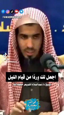 #4upage #tiktok #استغفرالله #viral #fyp 