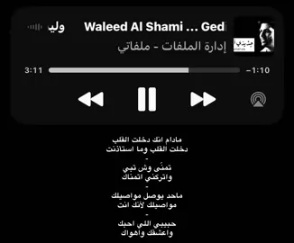 دخلت القلب 😢. #fyyyyyyppppppppp #fyyyyyyppppppppp #fyyyyyyppppppppp #fyp 