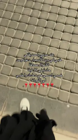 اطلبي لي النجاة❣️#muslimgirl #تيك_توك_ #tiktok #الشعب_الصيني_ماله_حل😂😂 #roblox 