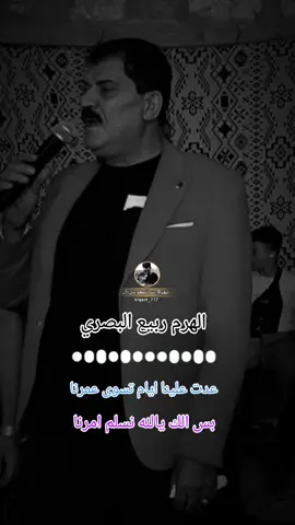 #الفنان_ربيع_البصري #عدت_علينا_ايام_تسوا_عمرنا #اسطنبول_تركيا_غازي_عنتاب_سوريا_حلب #مرسين_تشارشي_اول_شارع_السوريين #ستوريات @الفنان ربيع البصري @عوش وعيوش @ابوخضر الاساسي @ابوخضر الاساسي @Rahaf Roro @🚀الصاروخ🚀 