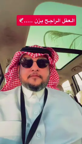 #العقل الراجح                                            #fyppppppppppppppppppppppp #الشعب_الصيني_ماله_حل😂😂 