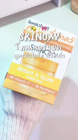 #โทนเนอร์แพด #โทนเนอร์แพดลดสิว #โทนเนอร์ลดสิว 