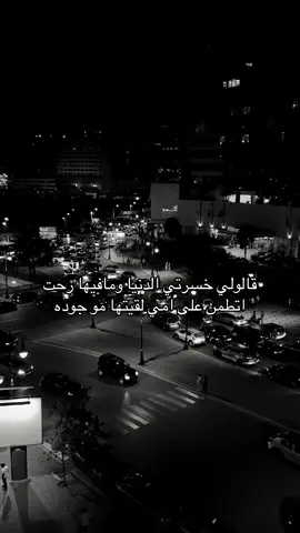 الله يحفظها لي يارب #السعودية🇸🇦 #احب #امي #عبارات #اغاني_بدون_موسيقى 