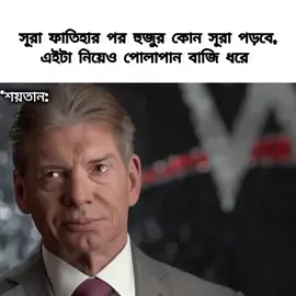 পোলাপাইন আর ভালো হইলো না।😂 #fypシ #viral #sylheti_fua #bibiyanasquad77😎 #creatorsearchinsight @For You @tiktok creators 