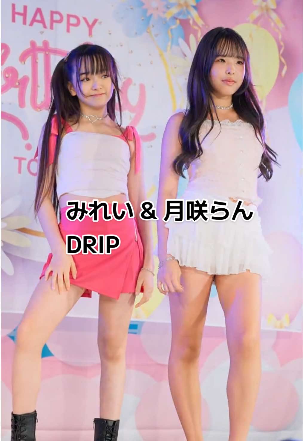みれい & 月咲らん 『DRIP ／ BABYMONSTER』 #アイドル #JS #JC #みれい #月咲らん