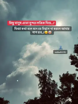 hasa kotha 🥴🤡#nishad00761 #fyp #foryou #foryoupage #bdtiktokofficial🇧🇩 @TikTok Bangladesh 