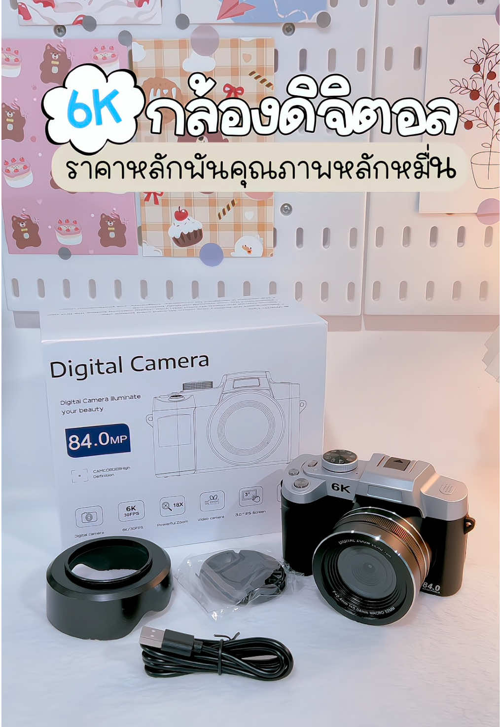 #กล้องดิจิตอล #กล้องดิจิตอล6K #กล้องถ่ายรูป #กล้องดิจิตอลหลักพัน 