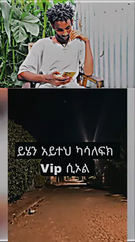 አሜን 🙏@yohans tesfay @yohans tesfay @yohans tesfay  #LanguageLearning  #ኢትዮጵያ_ለዘለዓለም_ትኑር🇪🇹🇪🇹🇪🇹  #fyp  #habeshatiktok  #jon_hope14 