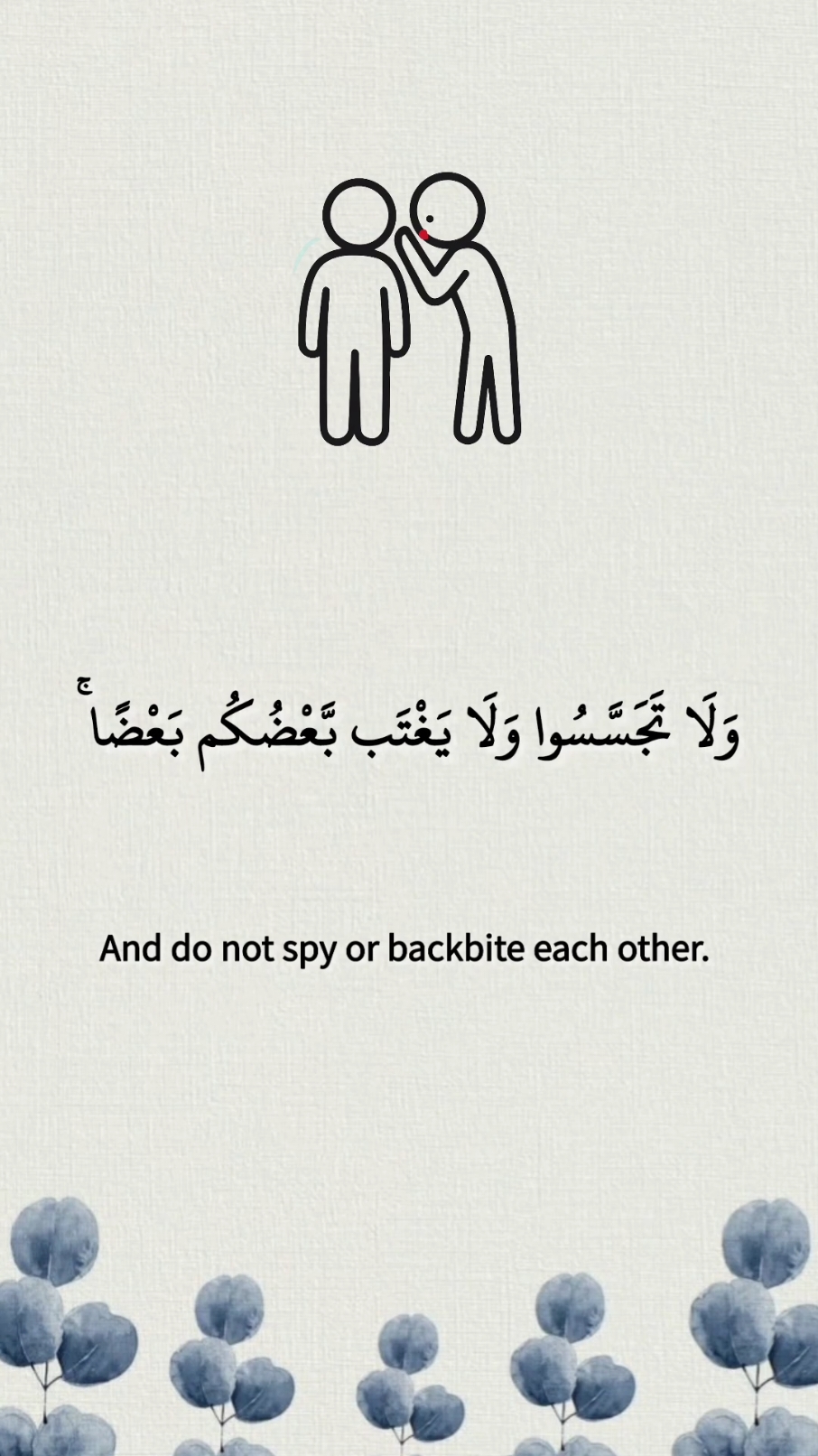 Surah Al-Hujurat Shaikh Salah Bukhatir . . . #animation #art #quran #quranrecitation #foryou #explore