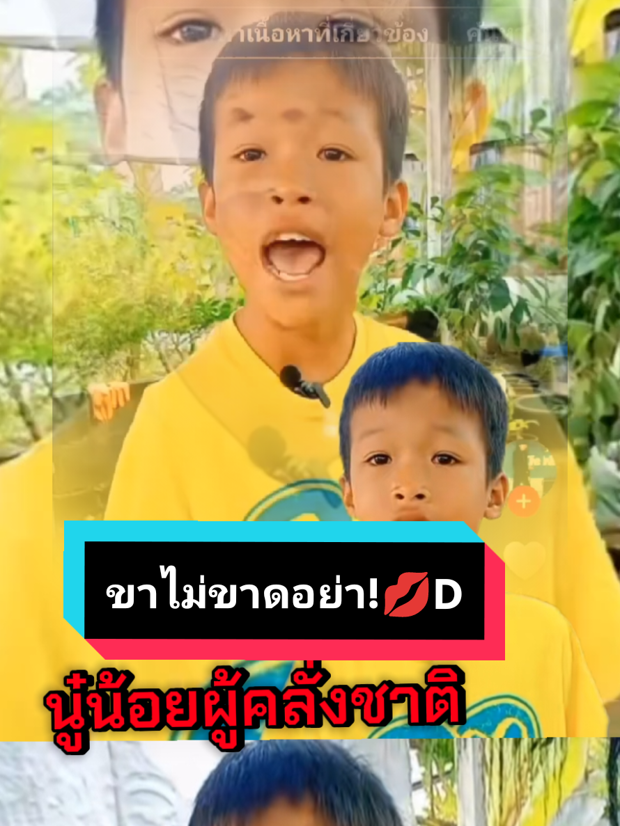ขาไม่ขาดอย่า💋D#ทิวพาปัง #รักชาติศาสน์กษัตริย์ #รักทหารไทย🇹🇭🤟🇹🇭 