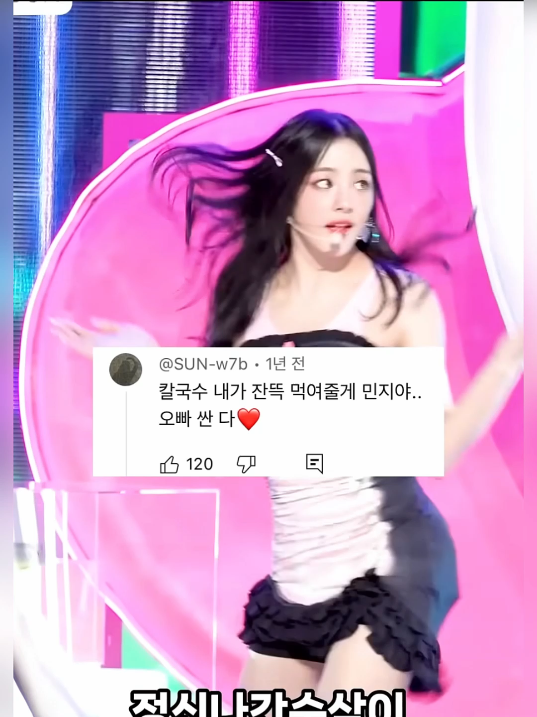 민지 eta 직캠에 달린 선넘는 댓글들 제발 적당히좀..