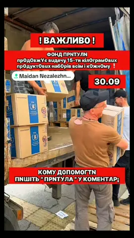 #новини #новиниукраїни #допомога #притула #гуманітарнадопомога 