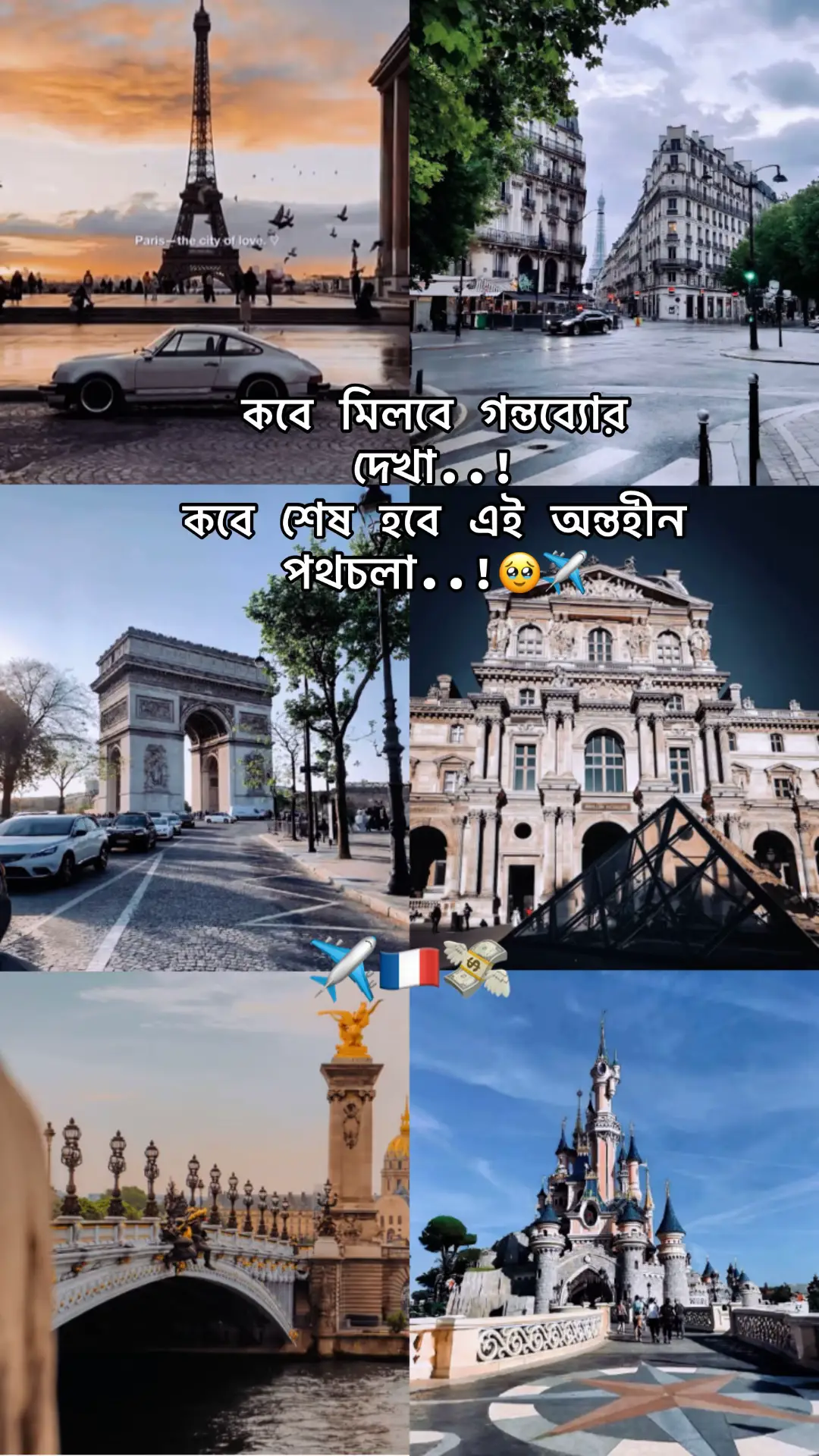 #france🇫🇷 #sylheti_fua #bdtiktokofficial🇧🇩 #🇵🇹✈️💸 