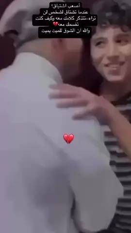 الله يرحمك ويجعل مثواك الجنه ،،، الله يجمعنا فيك بالجنه 💔