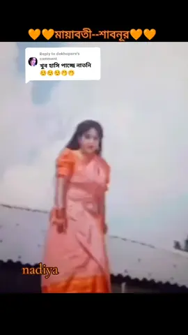 Replying to @dokhopore #শাবনূরপাগলী🌹 #TikTok #foryou #song #Bangladesh 