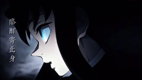 (˃̶͈̀-˂̶͈́) — #kimetsunoyaiba #fyp #muichiro #ฟีดดดシ #ดาบพิฆาตอสูร 