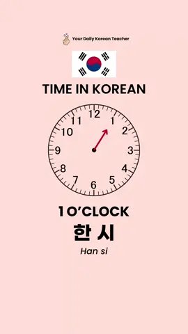 time in Korean 🕓#korea #fry 