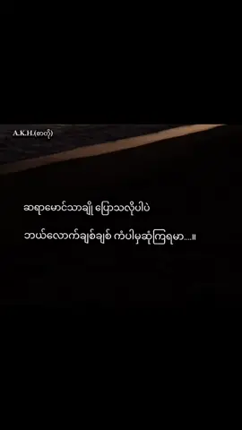 😊🥀 . . . #crd #စာတို💯 #foryou #views #fypシ゚ 