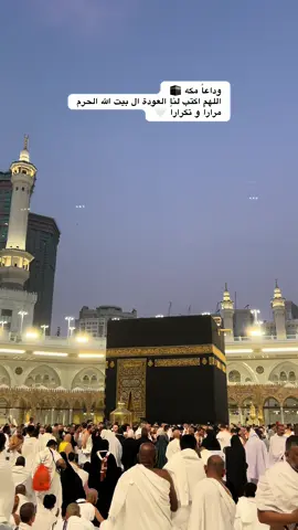 #مكه #مكه_المكرمه #السعودية #المملكه_العربيه_السعوديه #السعودية🇸🇦 