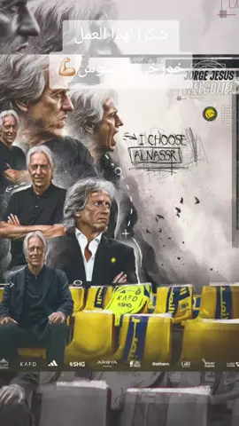 الداهية جورجي جيسوس💛🫡💙 #كريستيانو #alnassr #الرياضة_على_تيك_توك #اكسبلووووورررر #جيسوس  @نادي النصر السعودي 